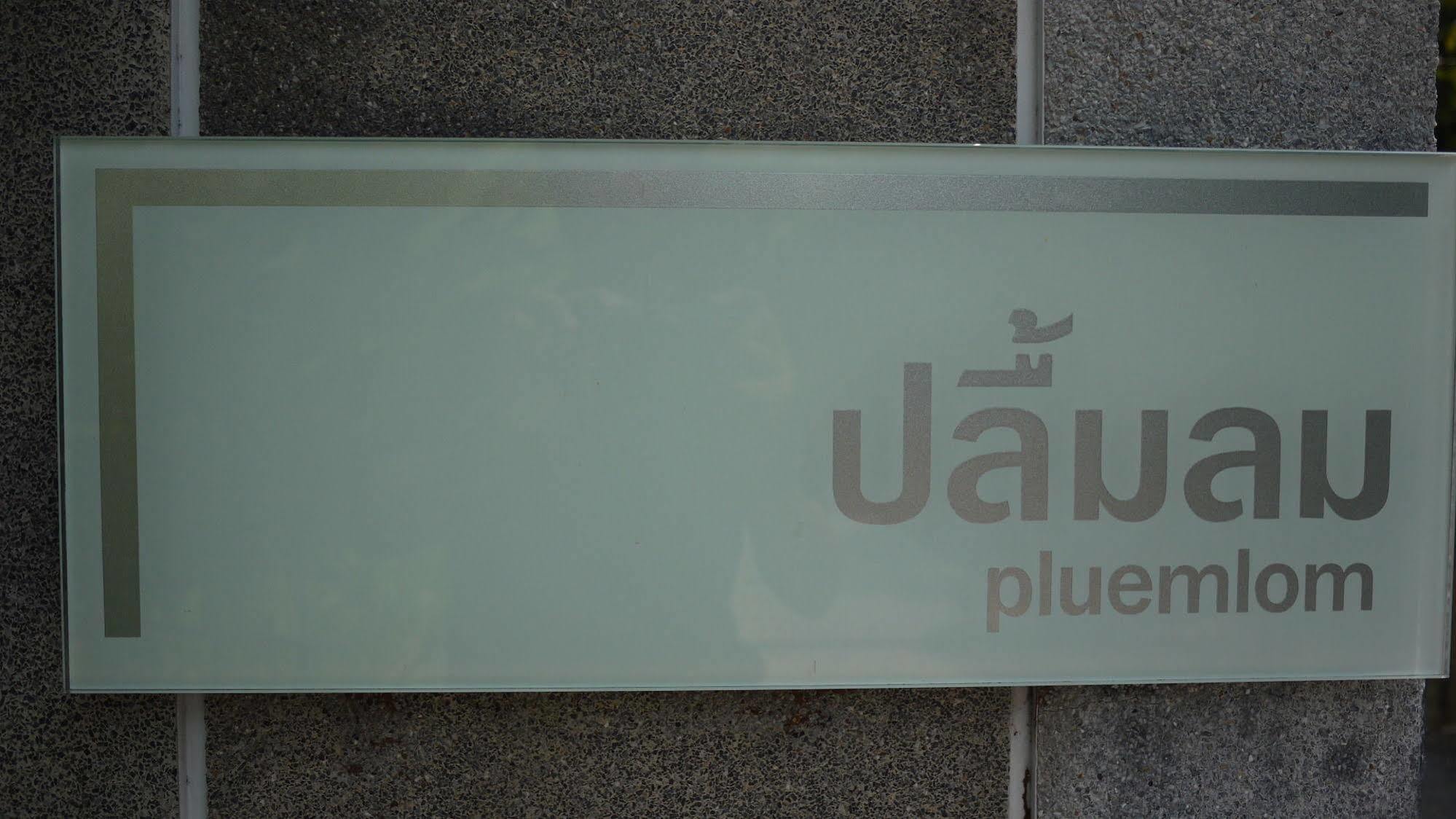 Baan Sanpluem Hua Hin Apartment Екстериор снимка
